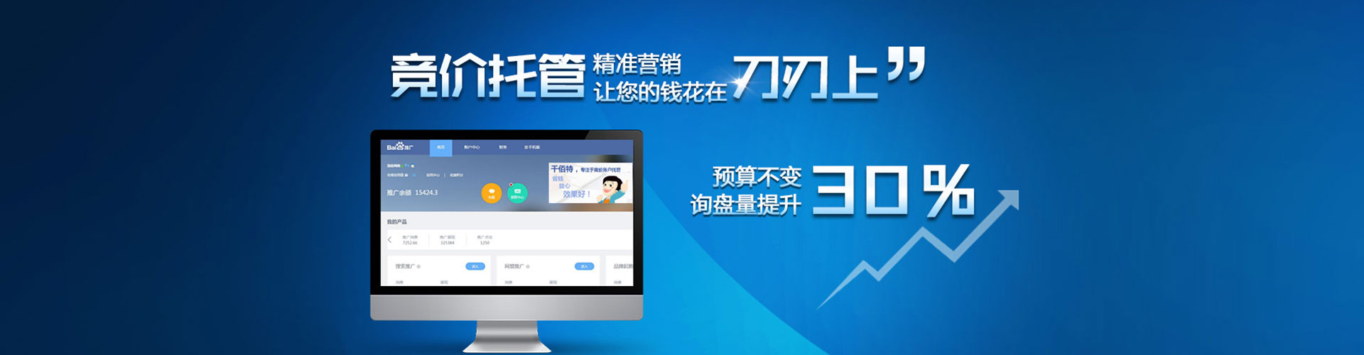 庄河百度竞价赚钱